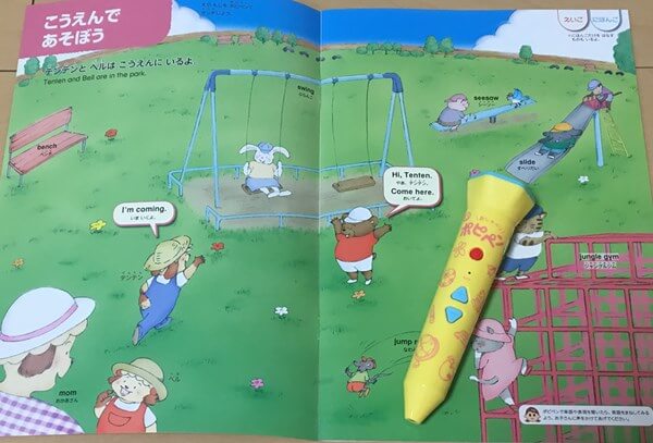 「ポピー Kids English」2019年8月号「ポピペンBOOK」
